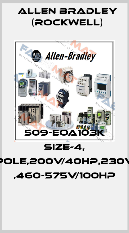 509-EOA103K SIZE-4, 3HP,3POLE,200V/40HP,230V/50HP ,460-575V/100HP  Allen Bradley (Rockwell)