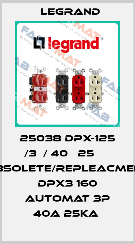 25038 DPX-125 /3Р/ 40А 25 кА obsolete/repleacment DPX3 160 automat 3P 40A 25kA  Legrand